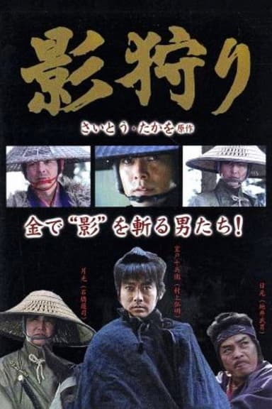 Shadow Hunters poster