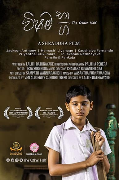 The Other Half poster