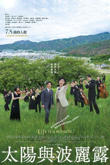 Sun and Bolero poster