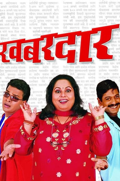 Khabardar poster