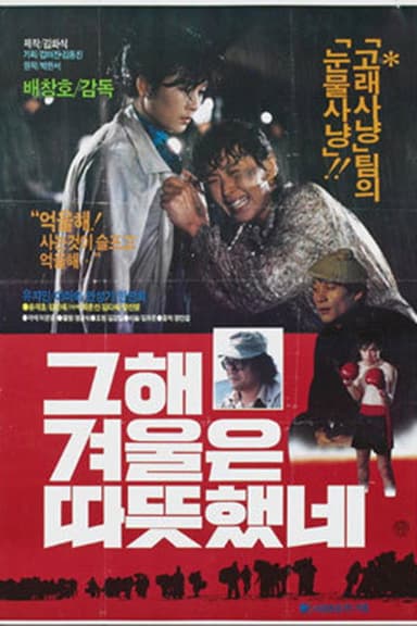 Warm It Was That Winter poster