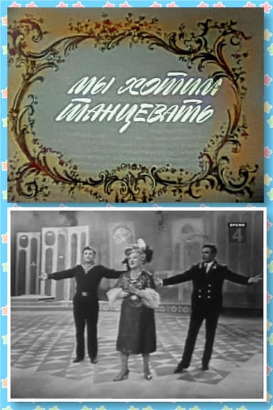 We Want to Dance poster
