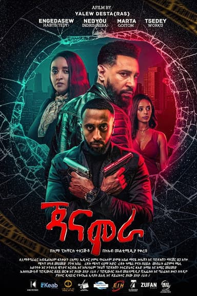 Janamora poster