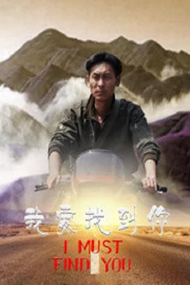 I Must Find You poster
