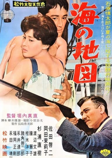Umi no Chizu poster