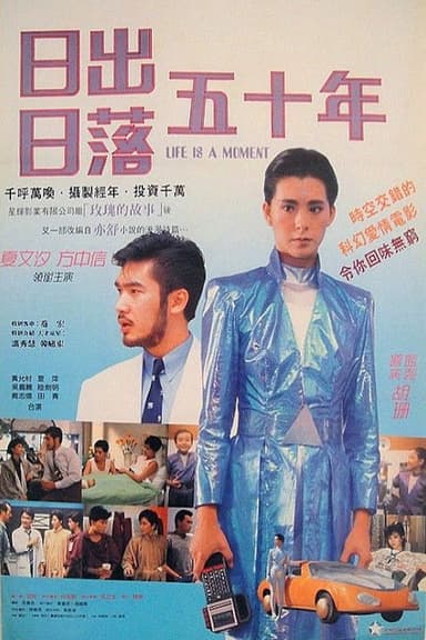 Life is a Moment poster