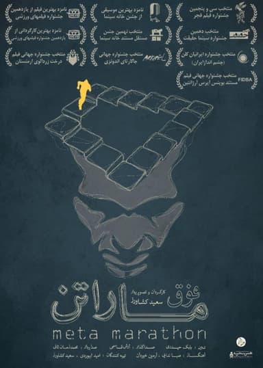 Meta Marathon poster