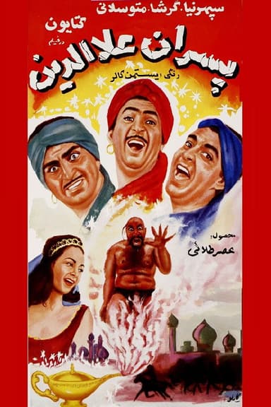 Pesaran Alaedi'n poster