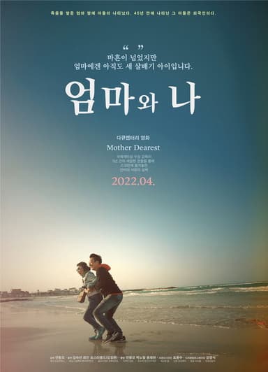 Mother Dearest poster