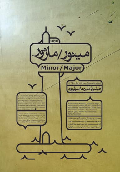 Minor/Major poster