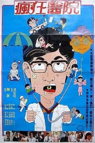 Carry On Doctors and Nurses poster