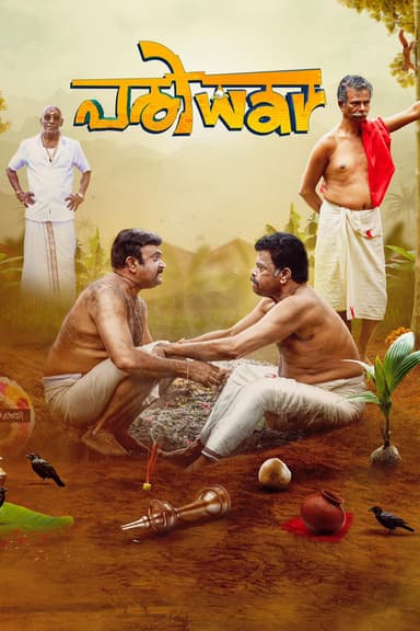 Pariwar poster