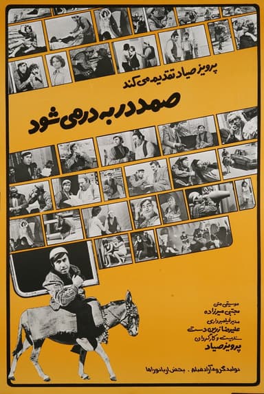 Samad Becomes Homeless poster
