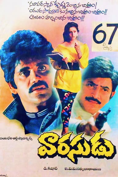 Varasudu poster