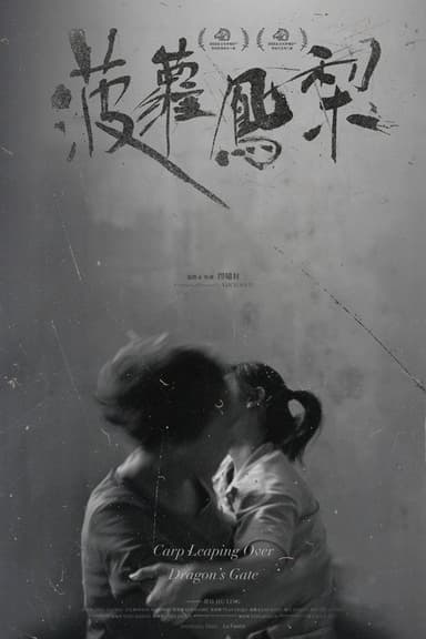 Carp Leaping Over Dragon's Gate poster