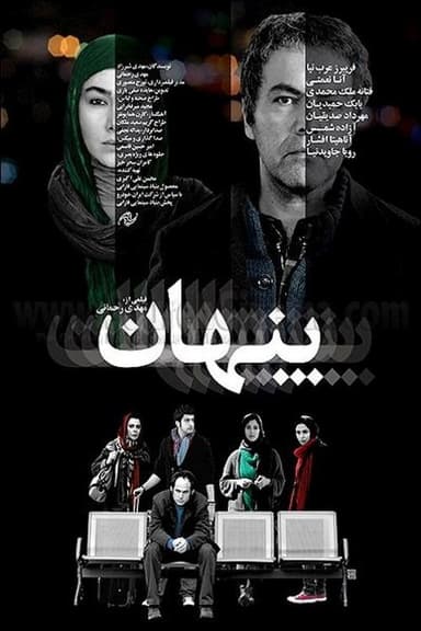 Private poster