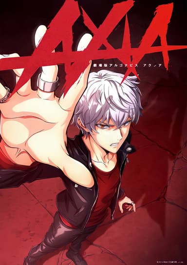 Gekijouban Argonavis: Axia poster