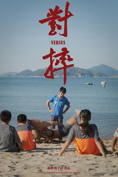 Versus poster