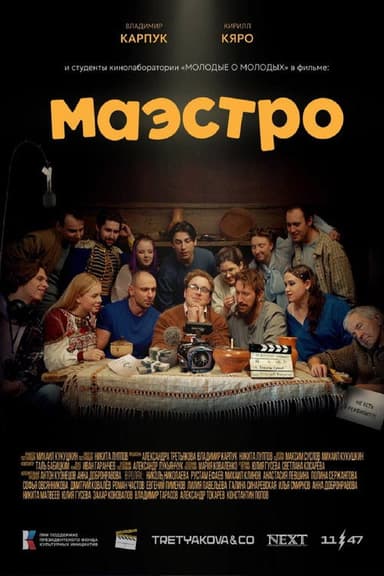 Maestro poster