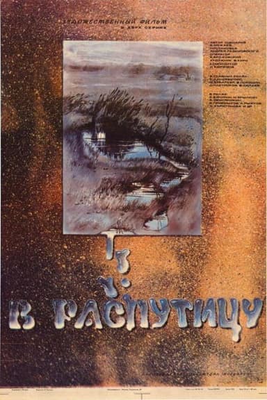 Into the Mud poster