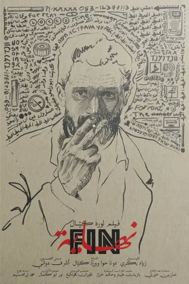 Fin poster