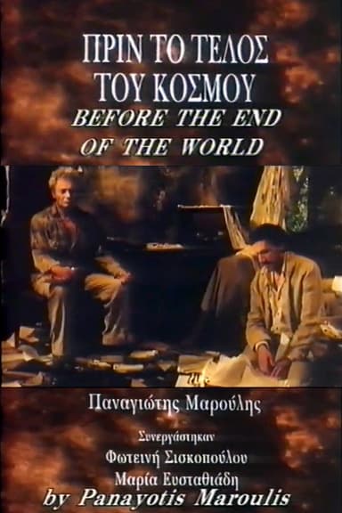 Before the End of the World poster