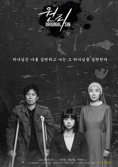 Original Sin poster