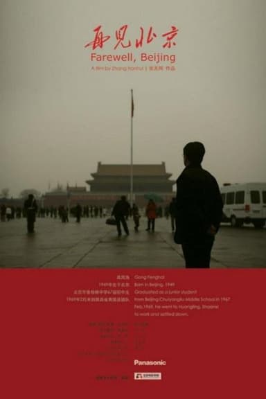 Farewell, Beijing poster