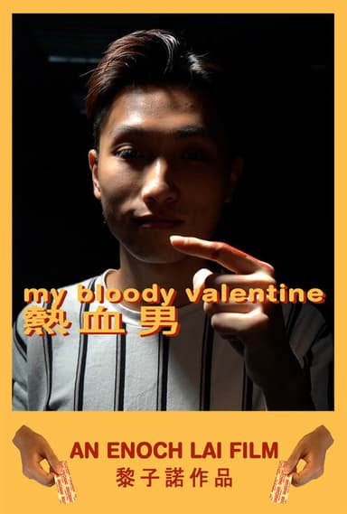 My Bloody Valentine poster