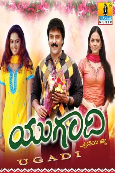 Ugadi poster