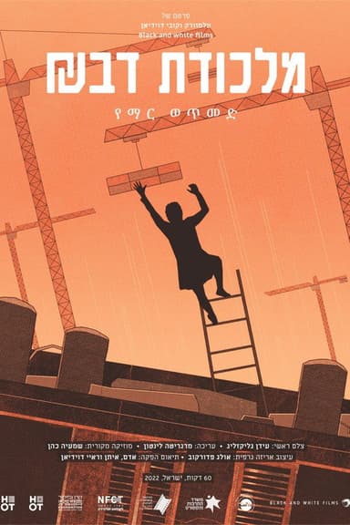 Honey Trap poster