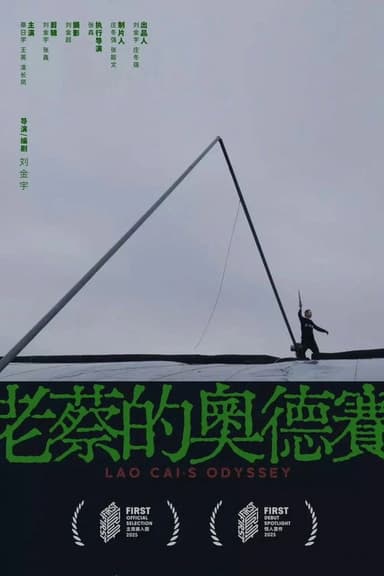 Lao Cai's Odyssey poster
