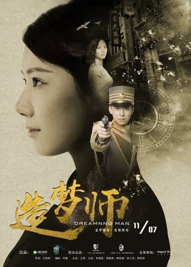 Dreaming Man poster