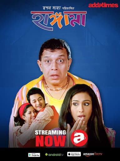 Hungama poster