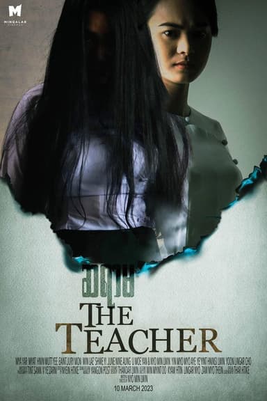 The Teacher poster