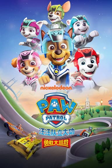 Paw Patrol: Super Rescue poster