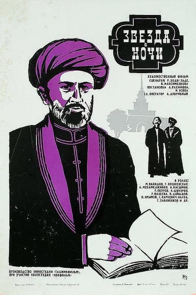 A Star In The Night poster