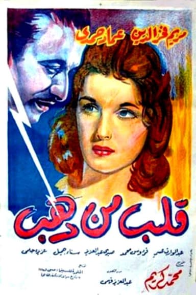 Heart of Gold poster