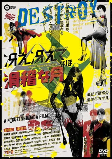 Shining Besides Funny Moon poster