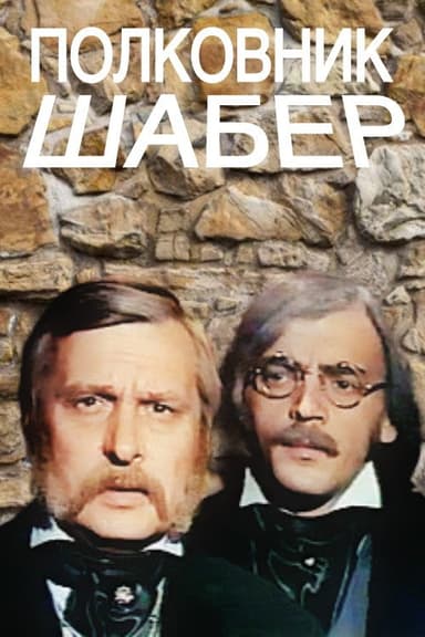 Colonel Chabert poster