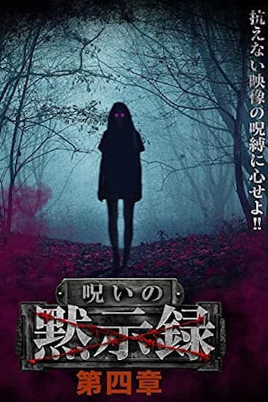 Curse of the Apocalypse: Chapter 4 poster