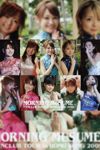 Morning Musume. FC Tour in Hong Kong 2005 poster