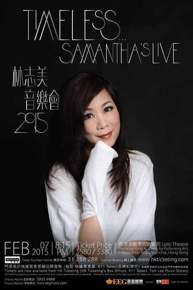 林志美音乐会 2015 poster