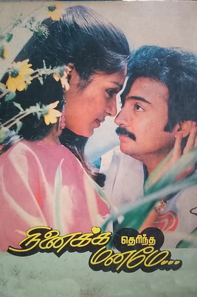 Ninaikka Therintha Maname poster