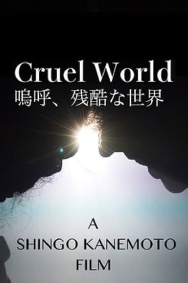 Cruel World poster