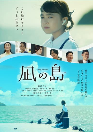Nagi's Island poster