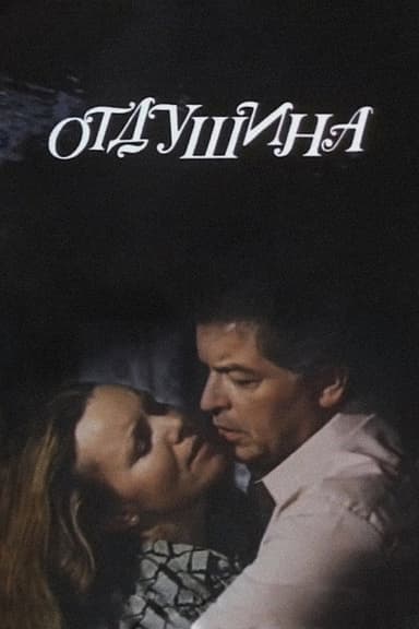 Distraction for the Soul poster