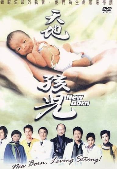 New Born poster