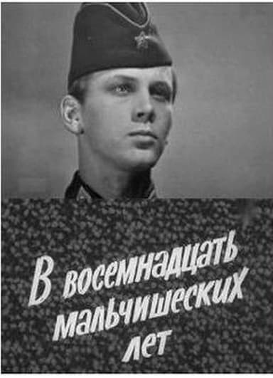 At Eighteen Boyish Years poster