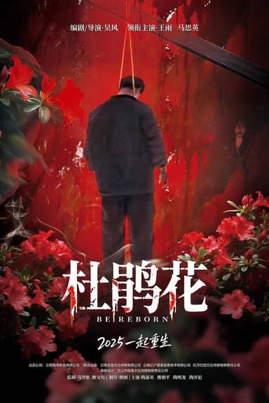 Azalea poster